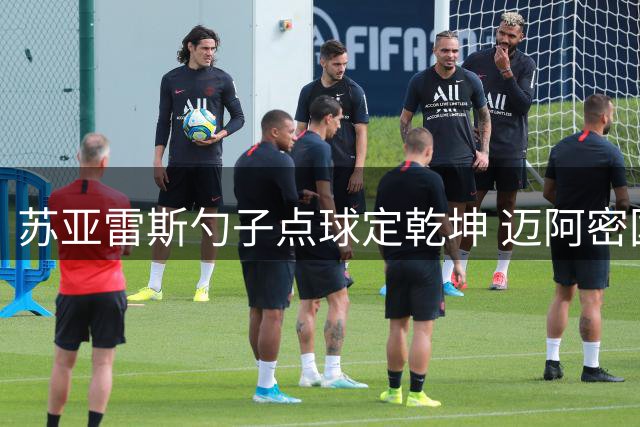 苏亚雷斯勺子点球定乾坤 迈阿密国际豪取六连胜